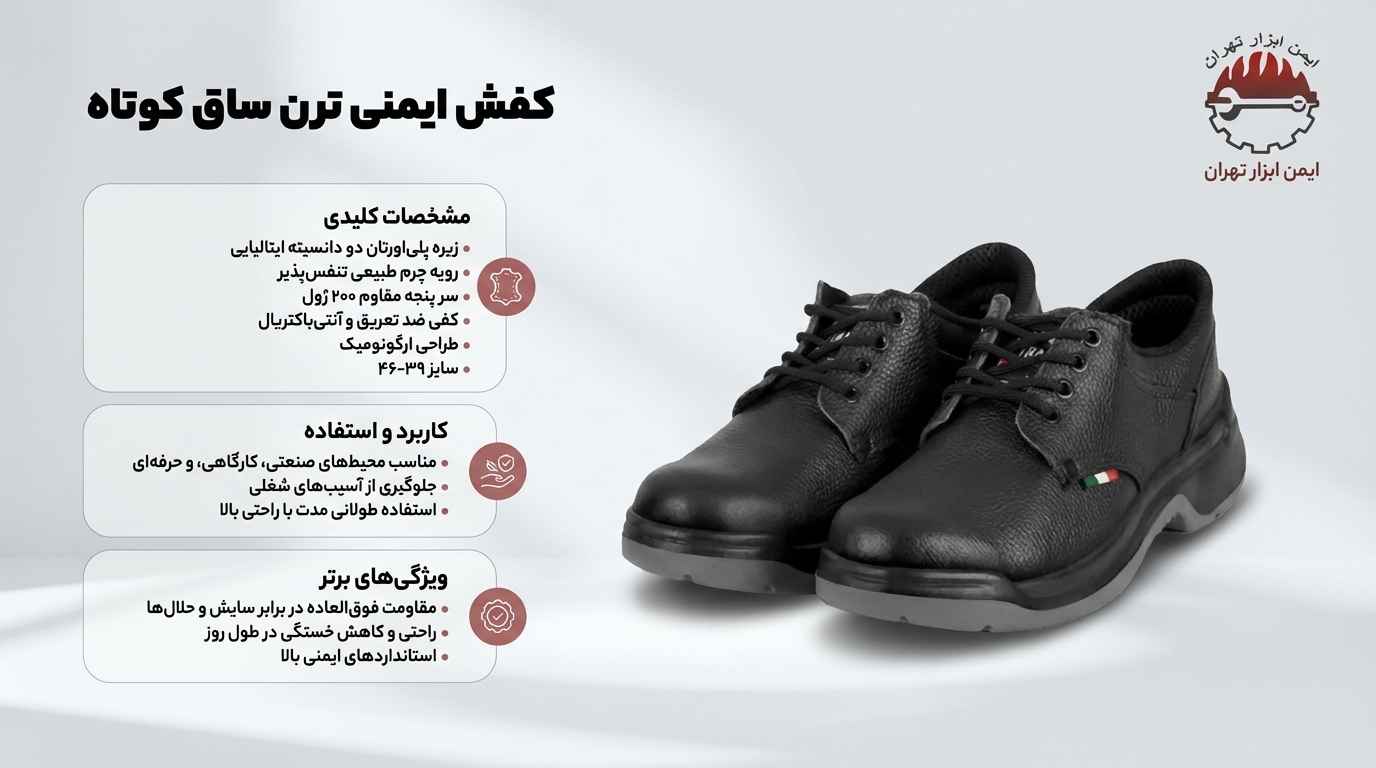 خرید کفش ترن ساق کوتاه