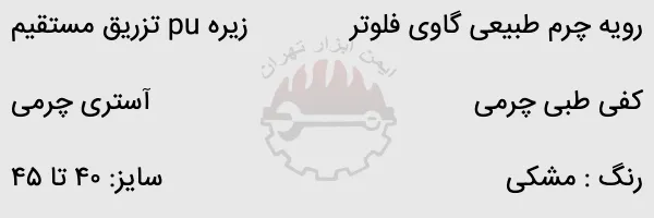 کفش پرسنلی مردانه پاتن مدل تایلان