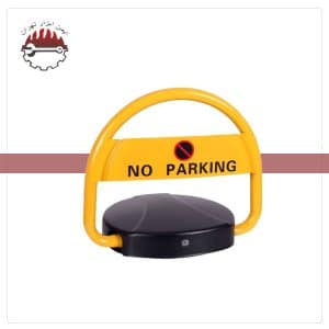 قفل پارکینگ ریموت دار گرد
