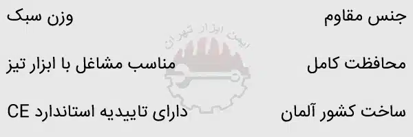 پیش بند فلزی جلو تنه دار اس 85