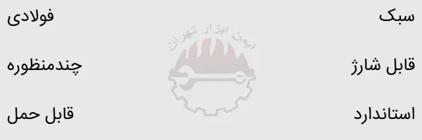 کپسول پودر و گاز دژ 1 کیلویی