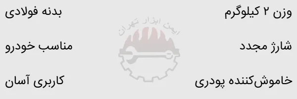 کپسول اطفا حریق خودرو دژ 2 کیلویی