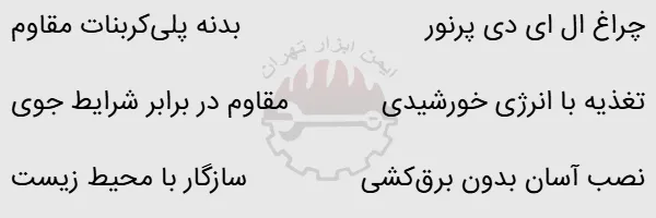 چراغ راهنمایی چشمک زن سولار سه خانه