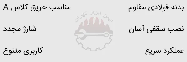 کپسول سقفی 10 کیلویی آب و گاز