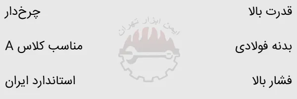 کپسول 50 کیلویی آب و گاز باران مازند