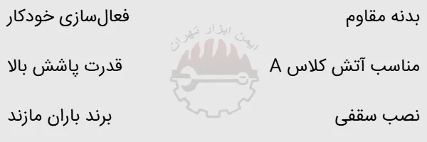 کپسول سقفی 12کیلویی آب و گاز