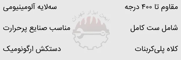 لباس نسوز آلومینیومی عبور از آتش