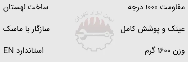 کلاه ضد حریق برند Vulcan