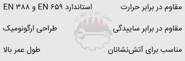 دستکش آتش نشانی Evolution