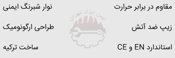 لباس آتش نشانی Projacket مدل Hero A