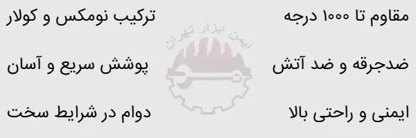 لباس اطفا حریق IST مدل FYRPRO 440