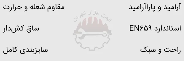 دستکش ضد حریق TURAN