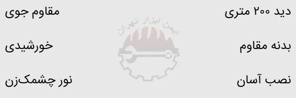 چراغ آذرخش سولار چشمک زن بزرگ