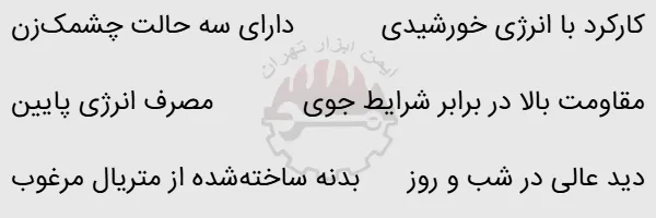 چراغ چشمک زن سرمخروطی آذرخش سولار 3 حالته