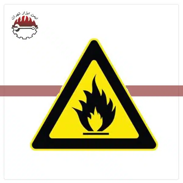 تابلو خطر آتش سوزی تابلو خطر آتش سوزی