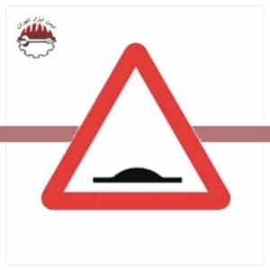 تابلو سرعت گیر