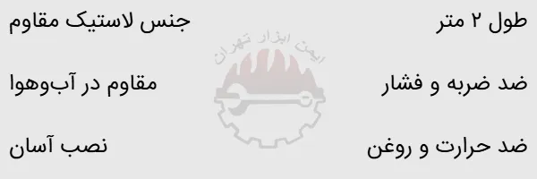 کار استاپر لاستیکی پارکینگ 2 متری