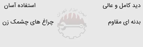 تابلو هشدار ایست چراغ دار