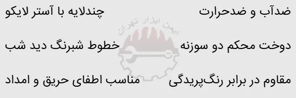 کاپشن آتش نشانی قرمز