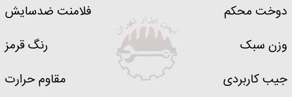 لباس عملیاتی یکسره فایرمن