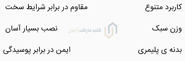 زنجیر پلاستیکی 240 متری