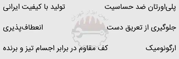 دستکش ایمنی همه کاره کف مواد استادکار