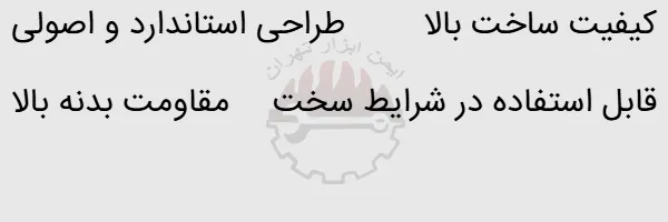 کوپلینگ مکش Suction آریا