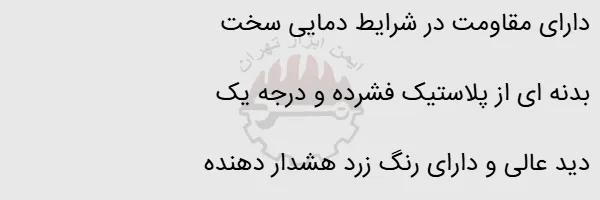 نیوجرسی پلاستیکی 1.5 متری