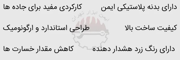 نیوجرسی پلاستیکی 1 متری