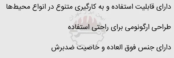 دستکش ایمنی همه کاره