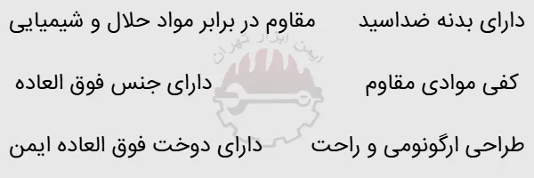 دستکش ایمنی ضد اسید