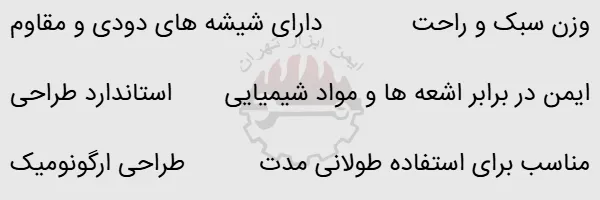 عینک ایمنی ولتکس