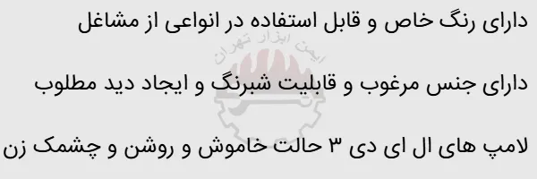 مشخصات جلیقه شبرنگ چراغدار