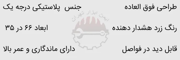 سر تابلو مخروط ترافیکی