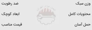 ویژگی کیف کمری کمک های اولیه کوچک