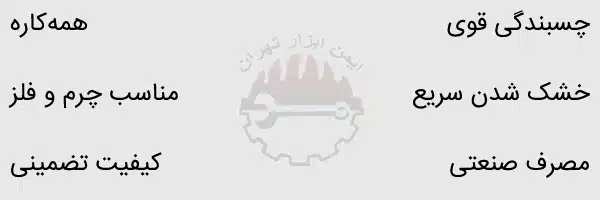 کاربرد چسب صنعتی بل 1 کیلویی