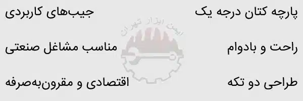 ویژگی های کاپشن و شلوار طرح دار