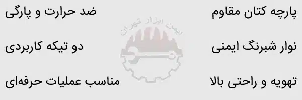کاربرد لباس آتش نشانی فایرمن