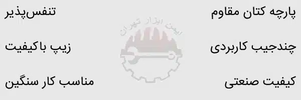 مشخصات کاپشن و شلوار دو تکه کتان