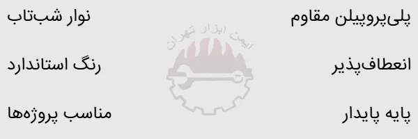 ویژگی مخروط ترافیکی یک تکه 45 سانتیمتری