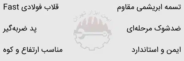 ویژکی های کمربند ایمنی هارنس پرومکس