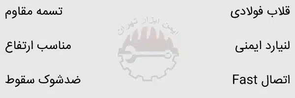 کمربند ایمنی هارنس