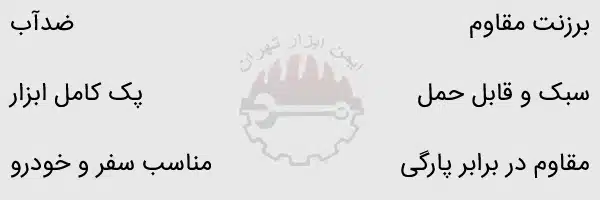 کیف کمک های اولیه رویال
