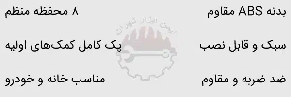 جعبه کمک های اولیه دیواری ونوس
