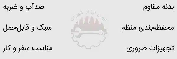 جعبه کمک های اولیه دیبا
