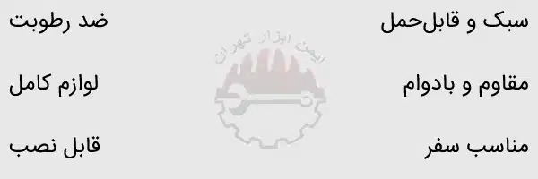 ویژگی های کیف کمک های اولیه کسری